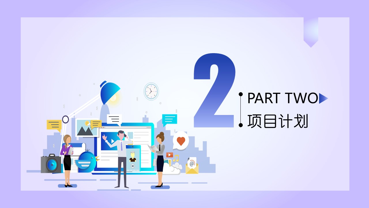 商务.的PPT模板-9/30