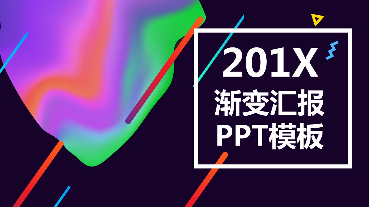 商务.的PPT模板-1/30