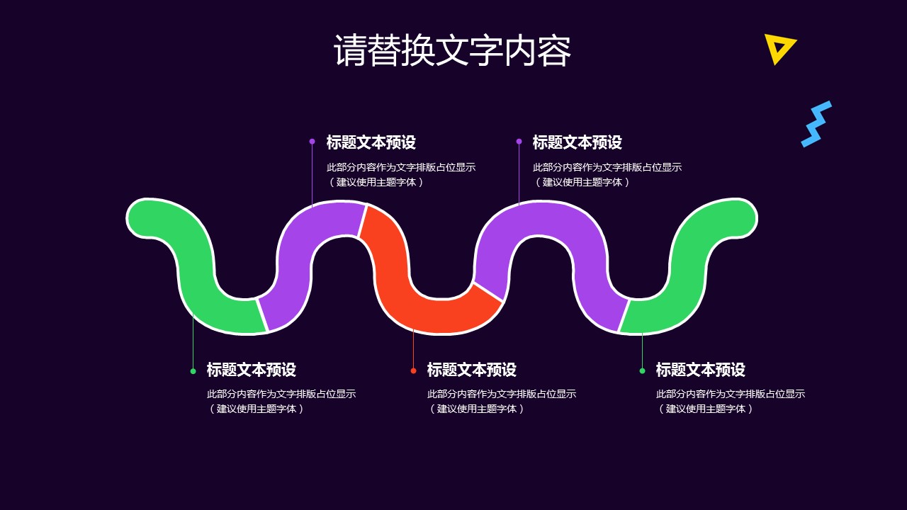 商务.的PPT模板-5/30