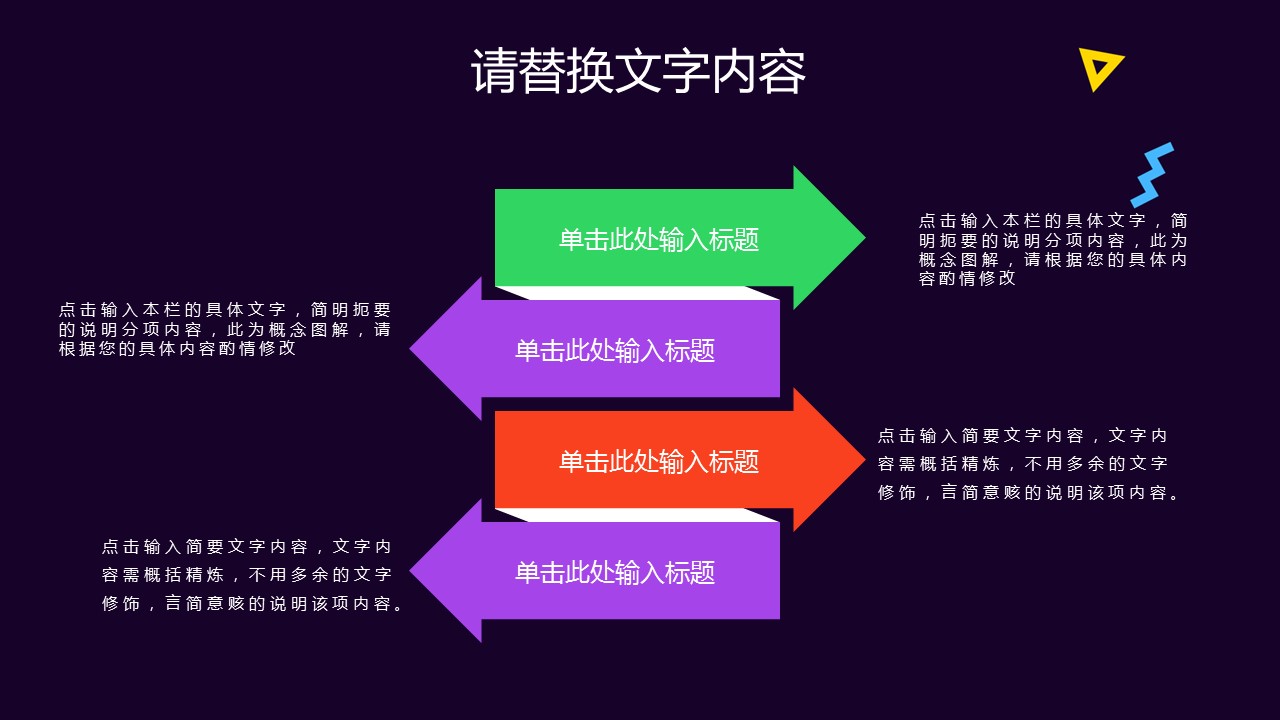 商务.的PPT模板-6/30