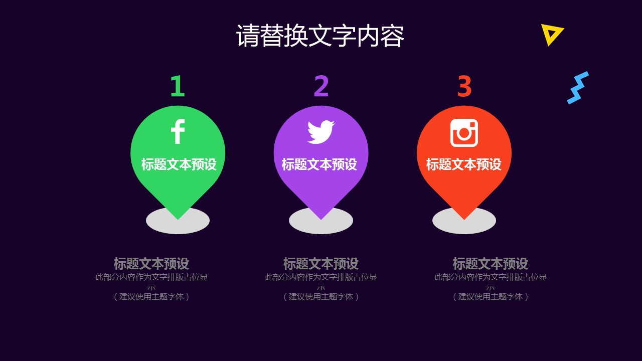 商务.的PPT模板-7/30