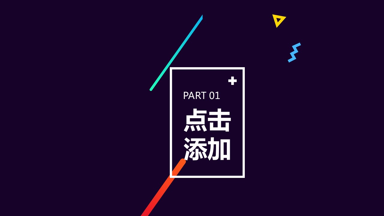 商务.的PPT模板-8/30