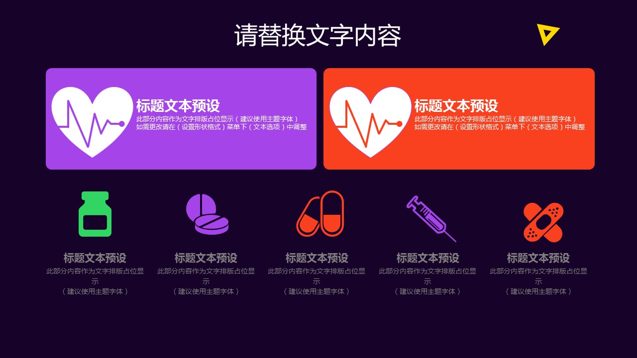 商务.的PPT模板-10/30