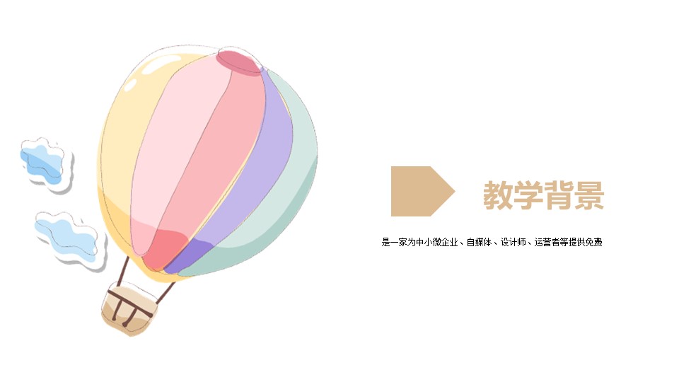 商务.的PPT模板-3/29