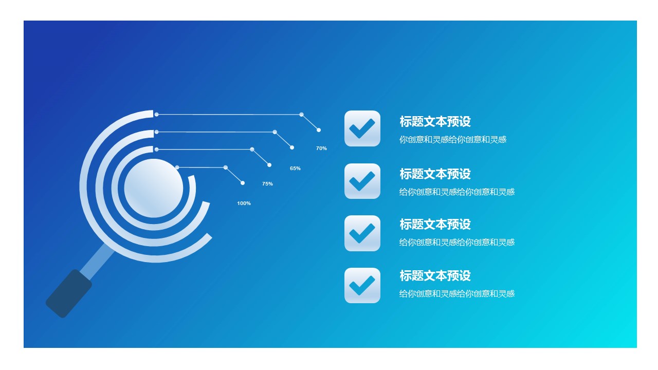 商务.的PPT模板-4/30
