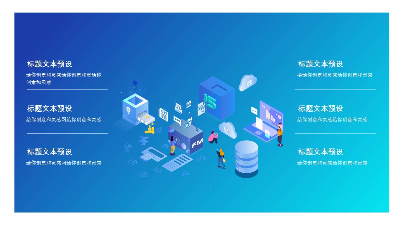 商务.的PPT模板-5/30