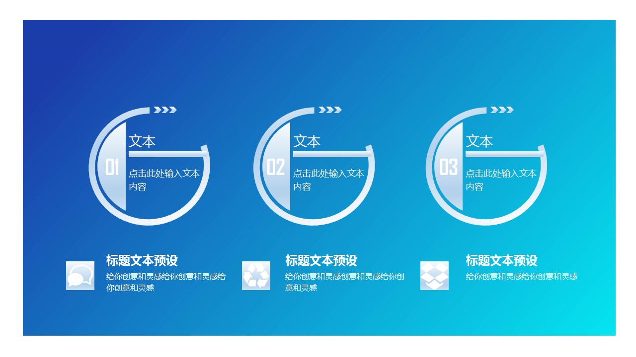 商务.的PPT模板-6/30