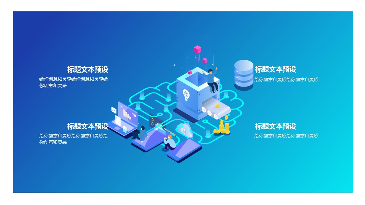 商务.的PPT模板-7/30
