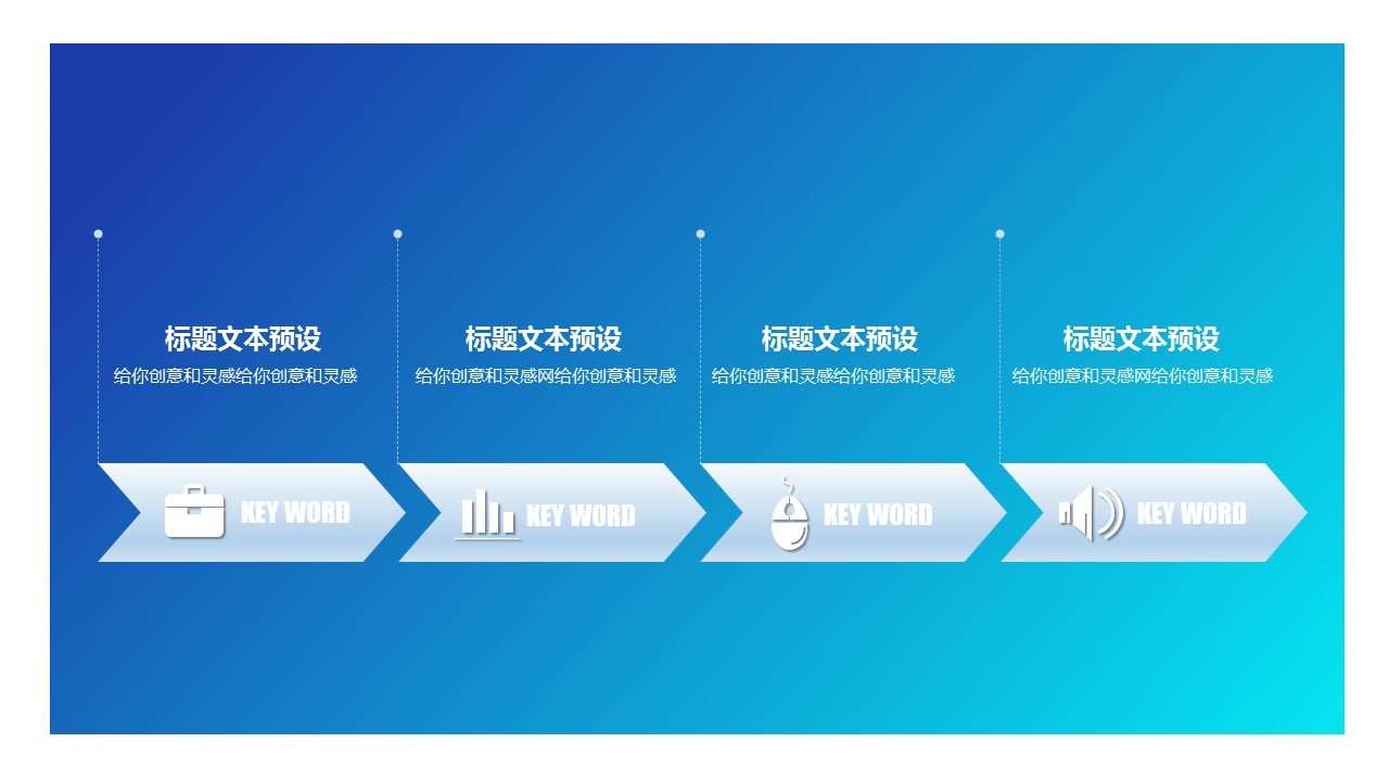 商务.的PPT模板-9/30