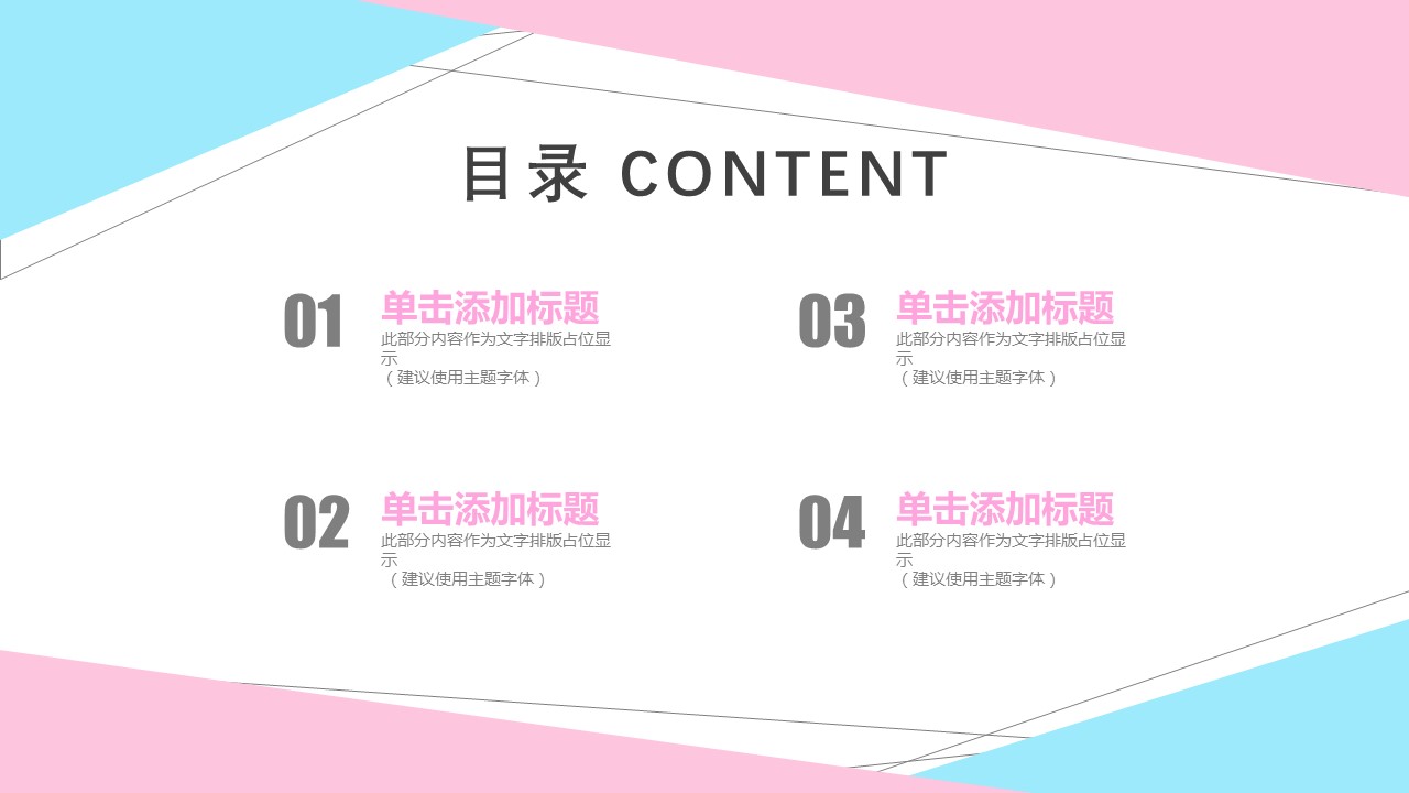 商务.的PPT模板-2/30