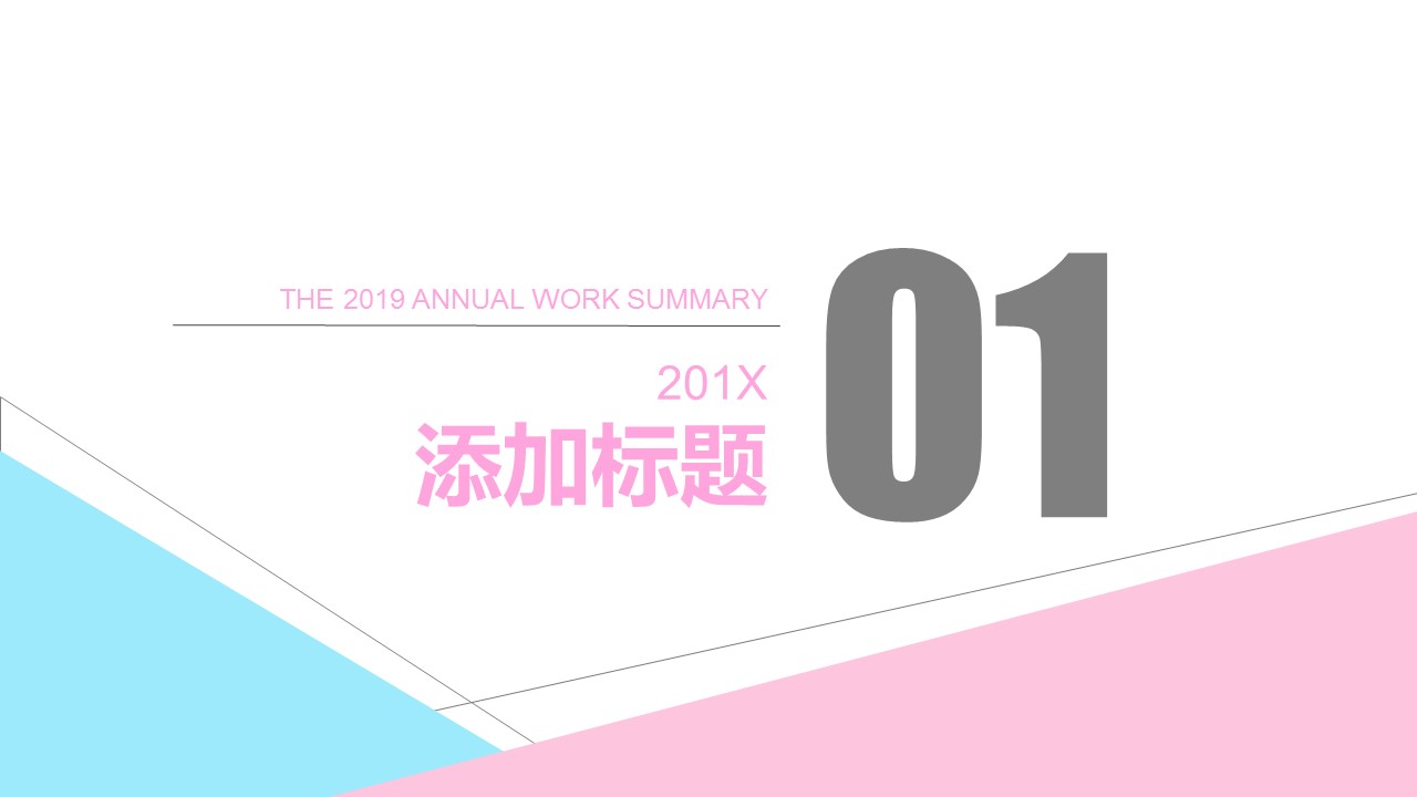 商务.的PPT模板-3/30