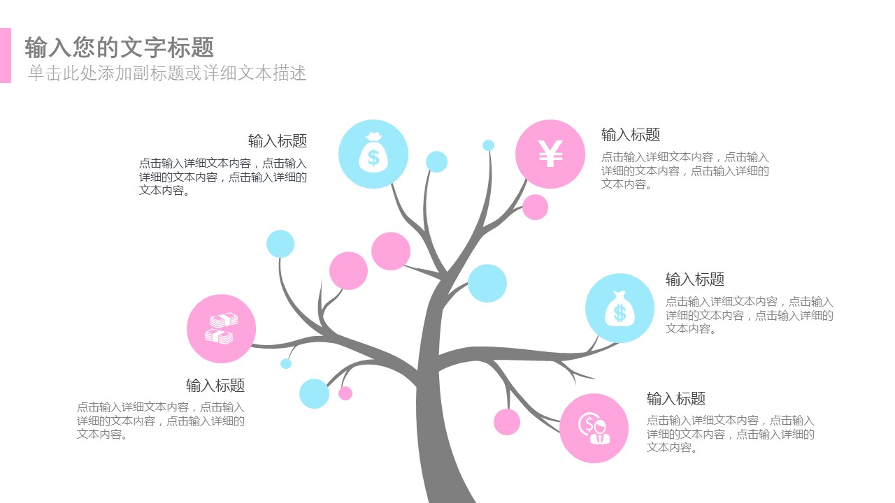 商务.的PPT模板-5/30