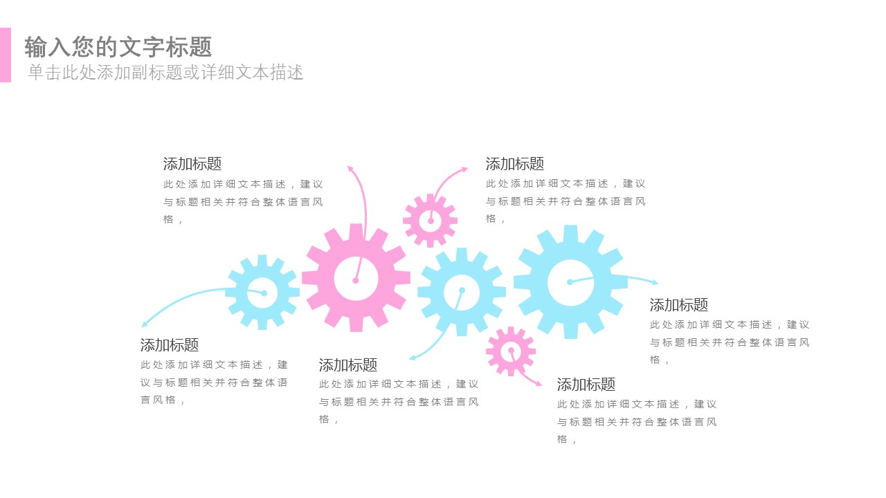 商务.的PPT模板-10/30