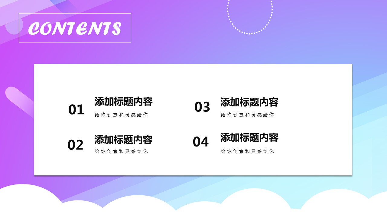 商务.的PPT模板-2/30