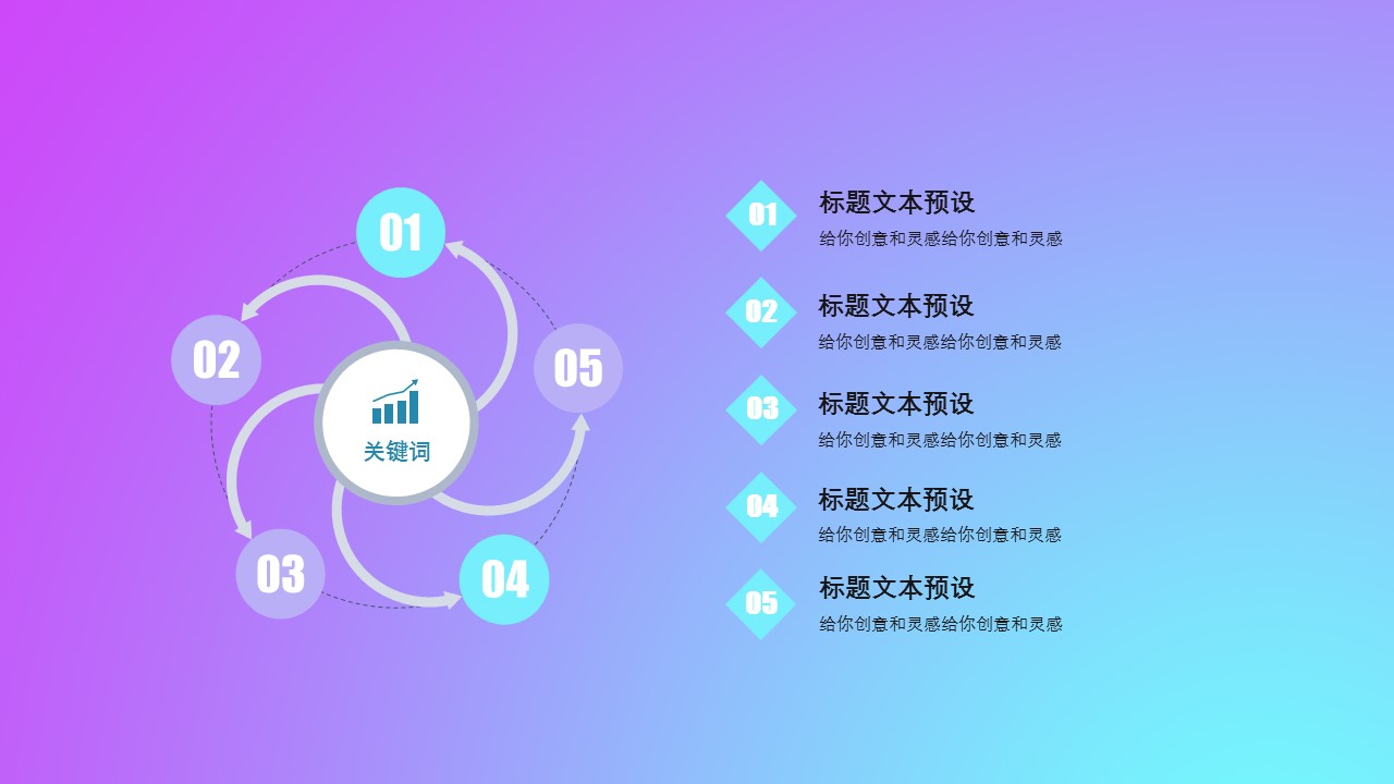 商务.的PPT模板-5/30