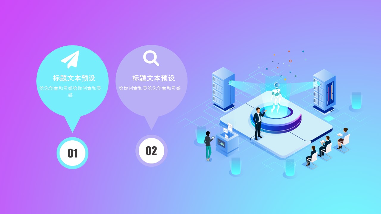 商务.的PPT模板-7/30