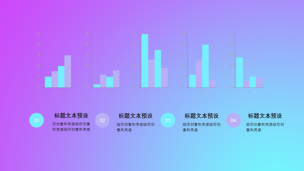 商务.的PPT模板-8/30