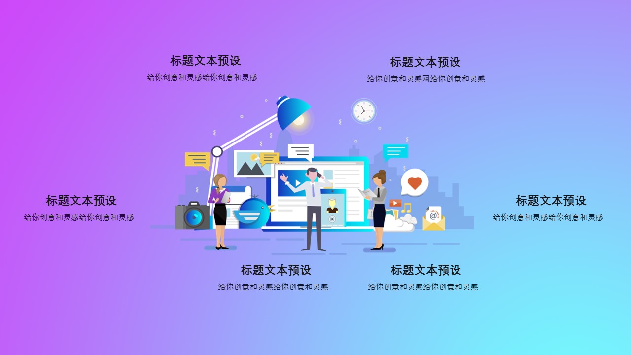 商务.的PPT模板-10/30