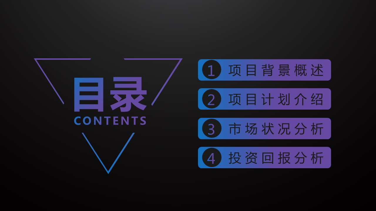 商务.的PPT模板-2/34