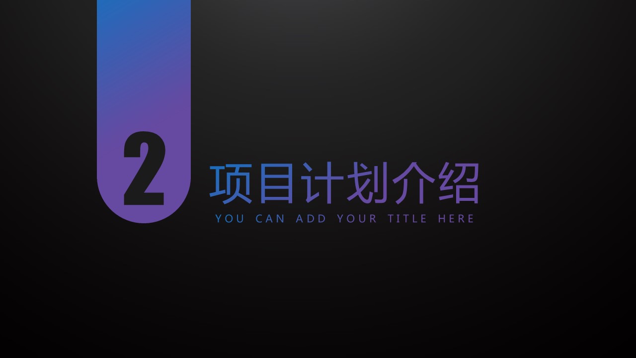 商务.的PPT模板-9/34