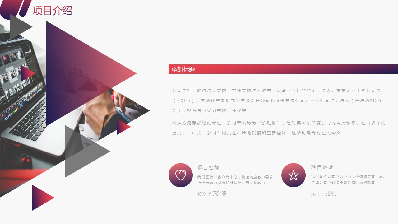 商务.的PPT模板-4/40