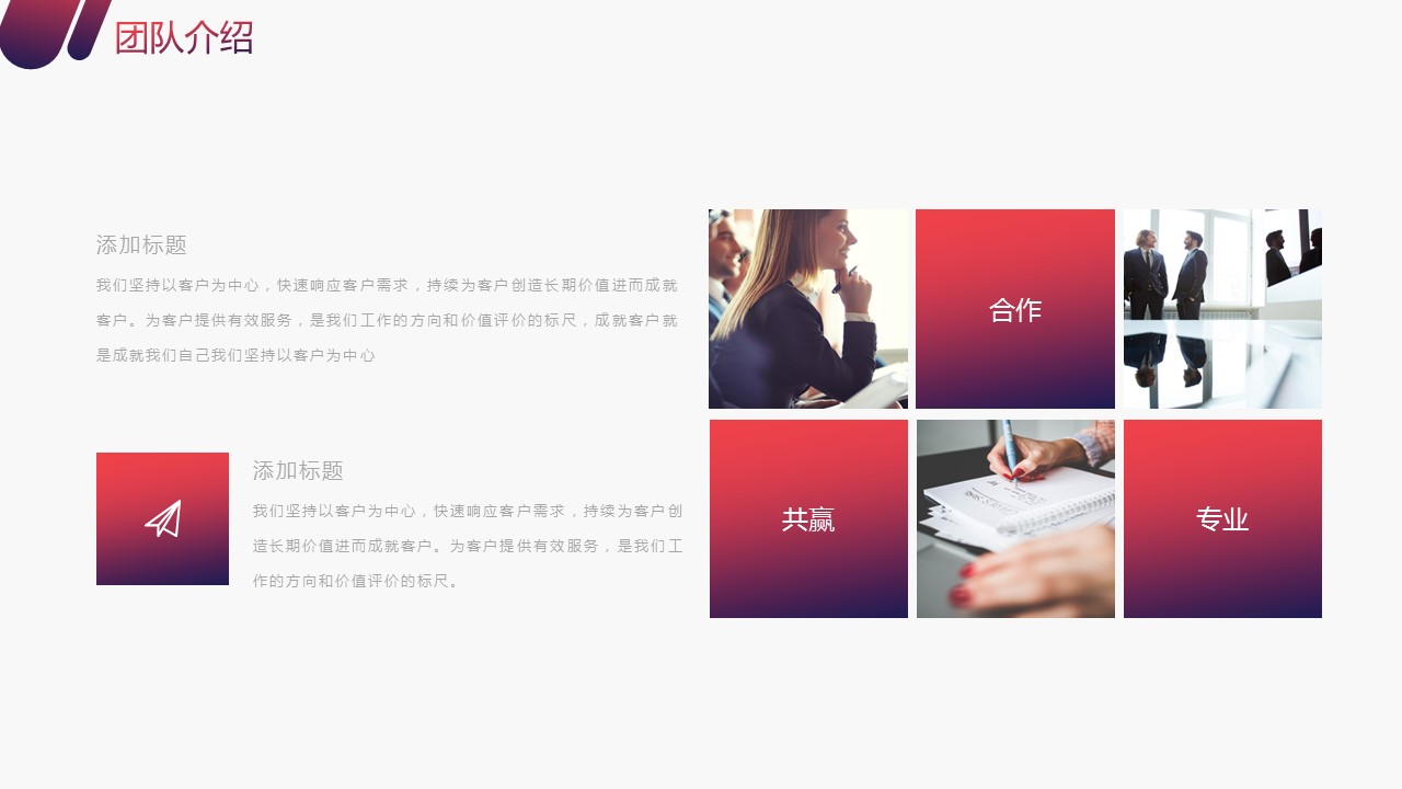 商务.的PPT模板-8/40