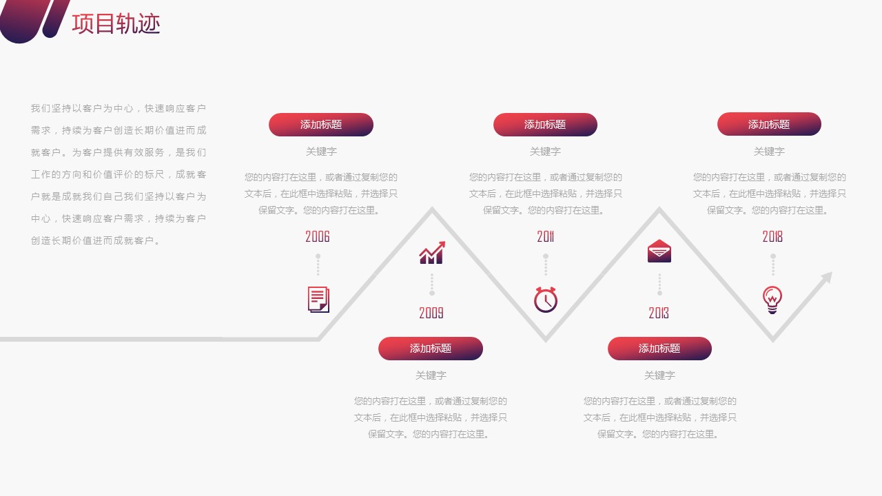 商务.的PPT模板-10/40