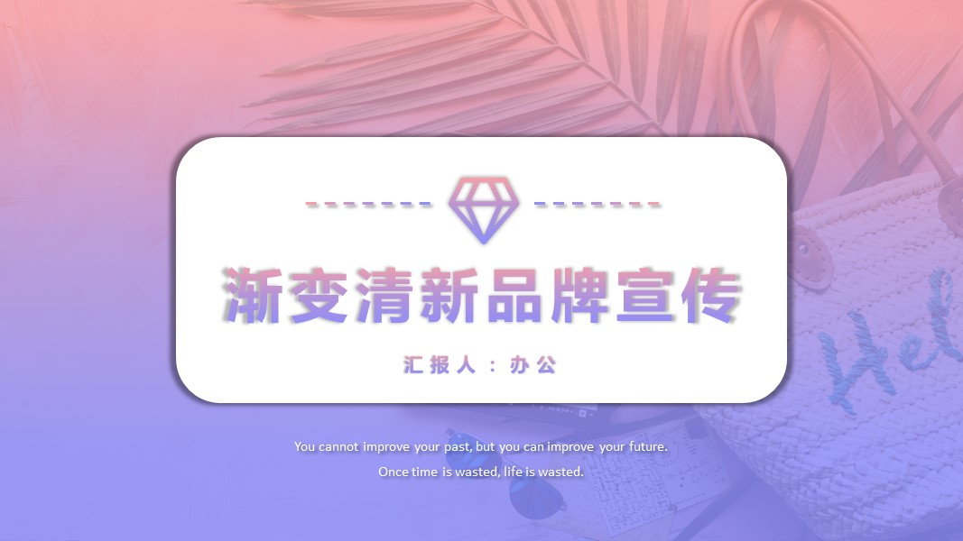 商务.的PPT模板-1/29