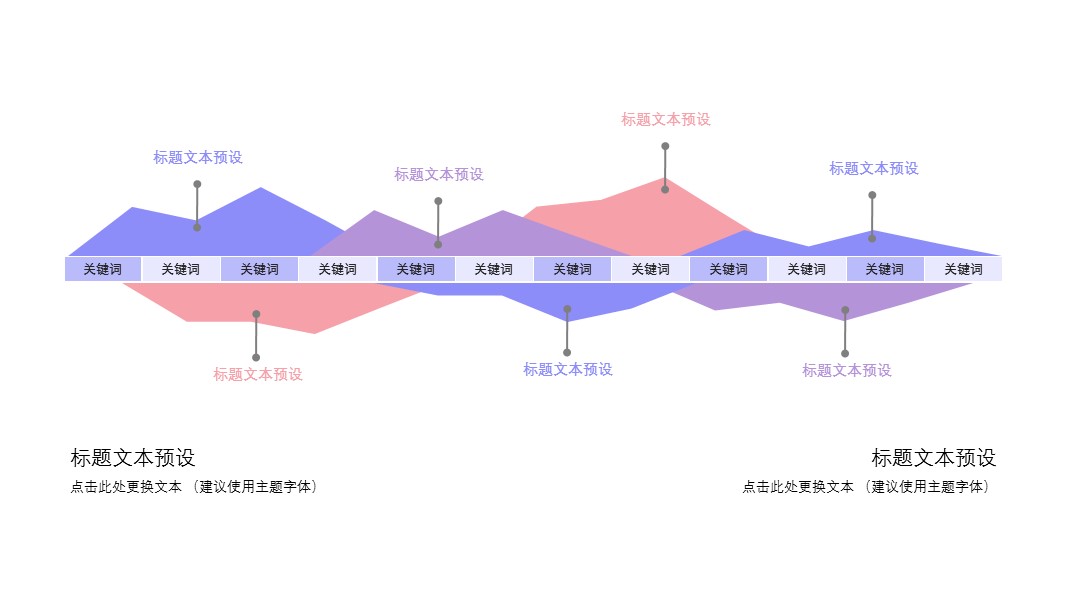 商务.的PPT模板-6/29