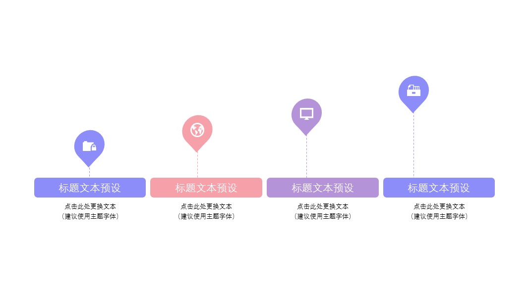 商务.的PPT模板-9/29