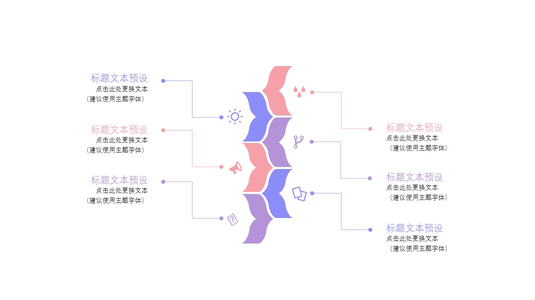 商务.的PPT模板-10/29