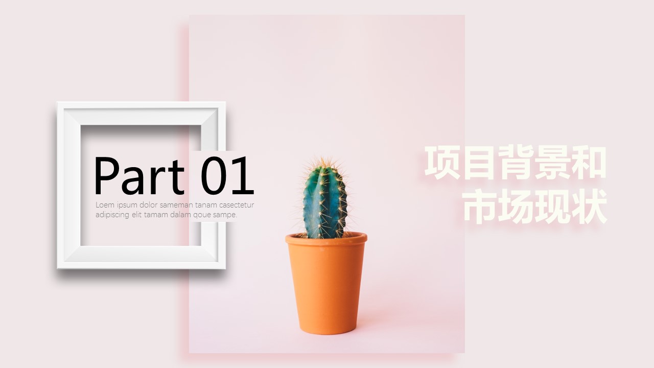 商务.的PPT模板-3/38