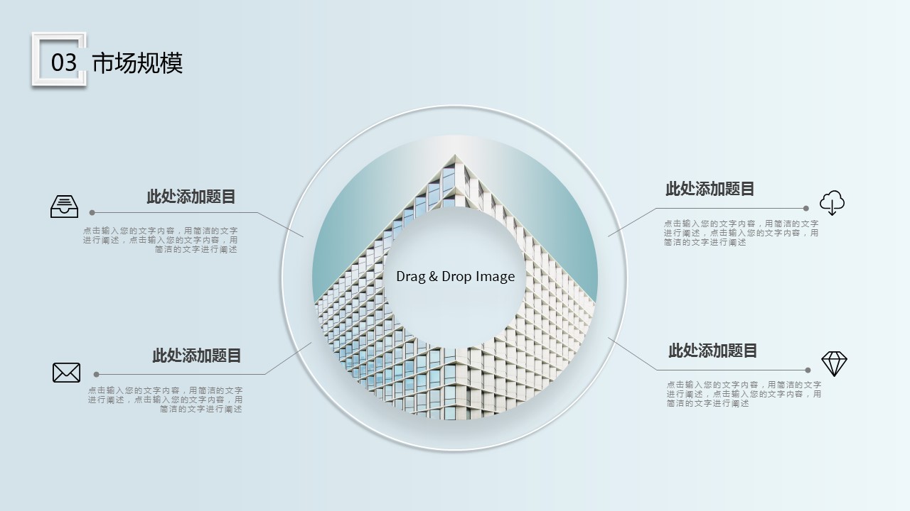 商务.的PPT模板-6/38