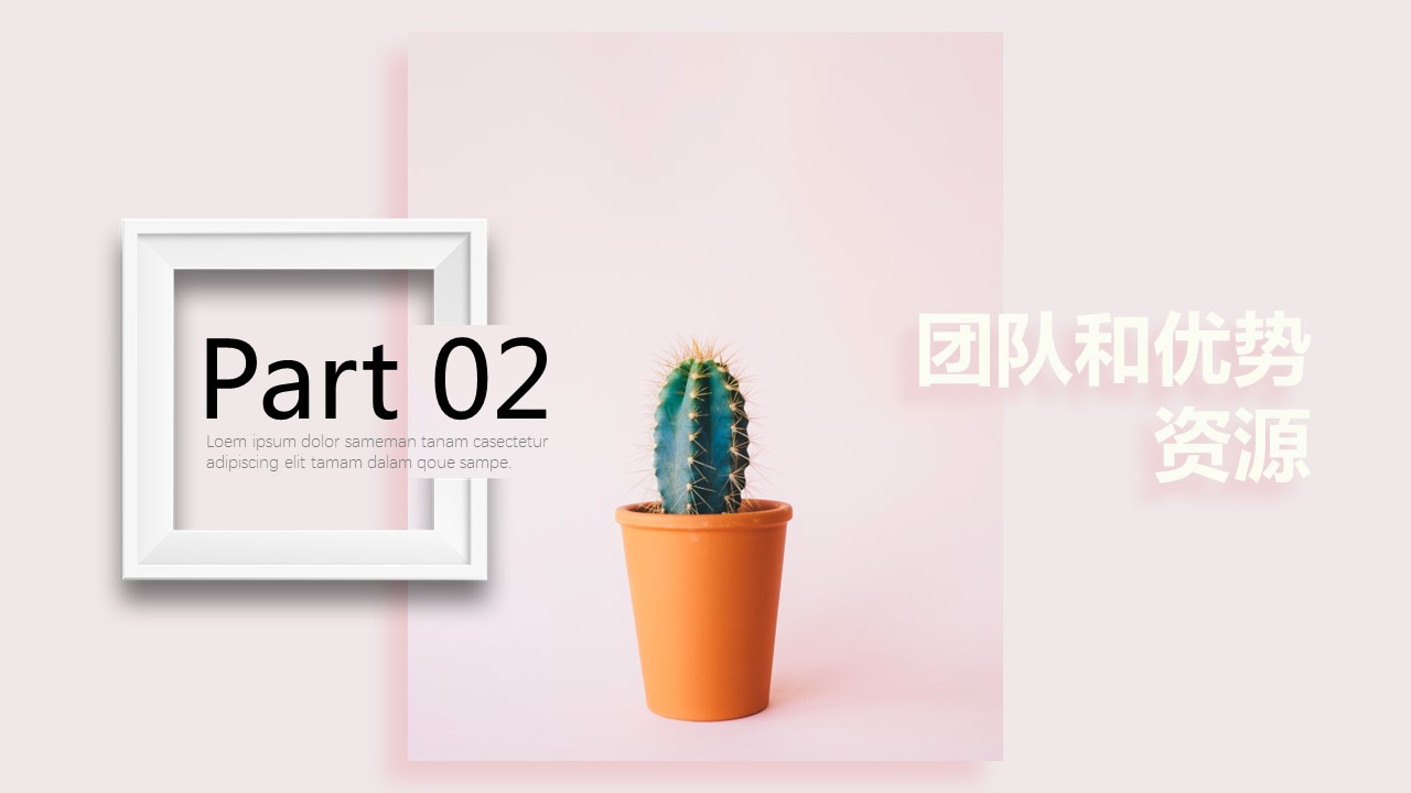 商务.的PPT模板-9/38