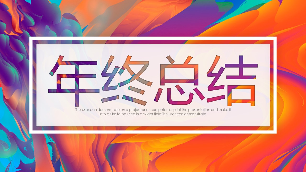 商务.的PPT模板-1/31