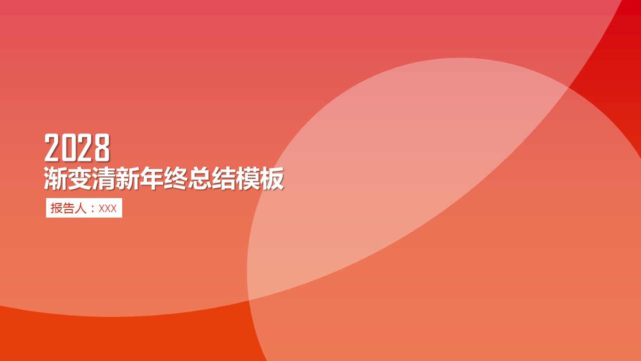 商务.的PPT模板-1/25