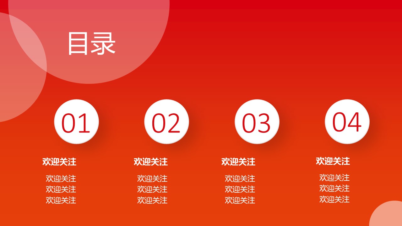 商务.的PPT模板-2/25