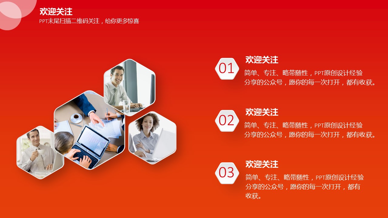 商务.的PPT模板-4/25