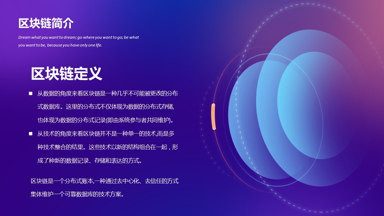 商务.的PPT模板-7/28