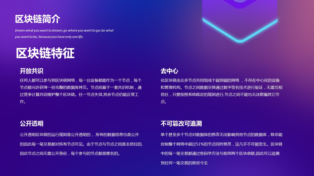 商务.的PPT模板-8/28