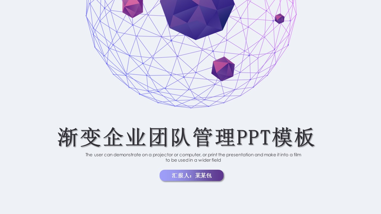 商务.的PPT模板-1/29