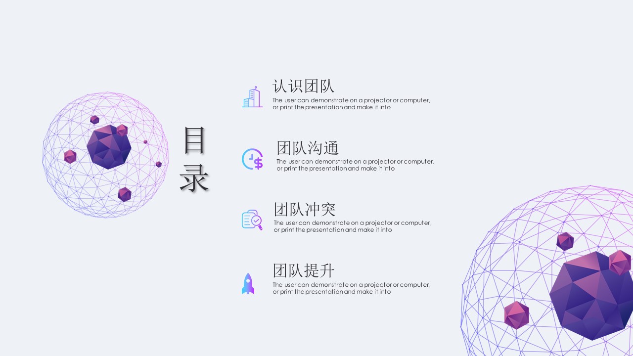 商务.的PPT模板-2/29