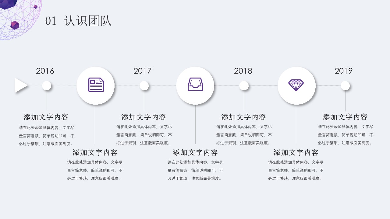 商务.的PPT模板-4/29