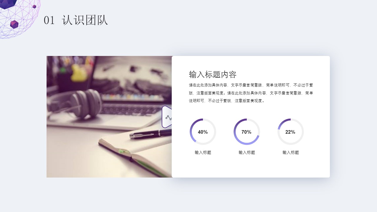 商务.的PPT模板-5/29