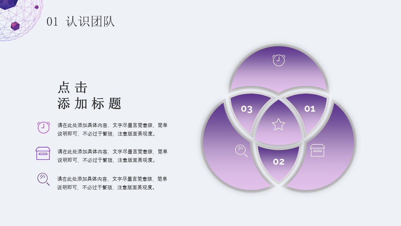 商务.的PPT模板-6/29