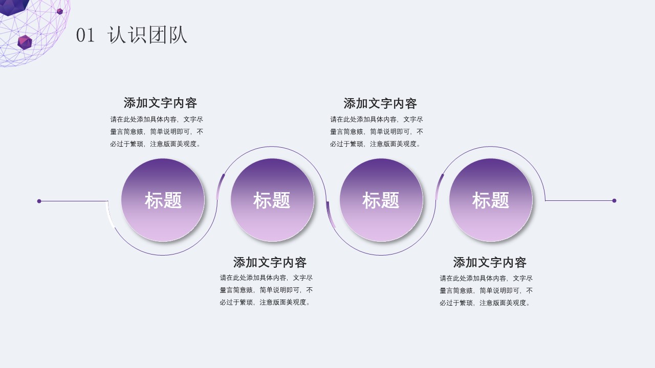 商务.的PPT模板-7/29