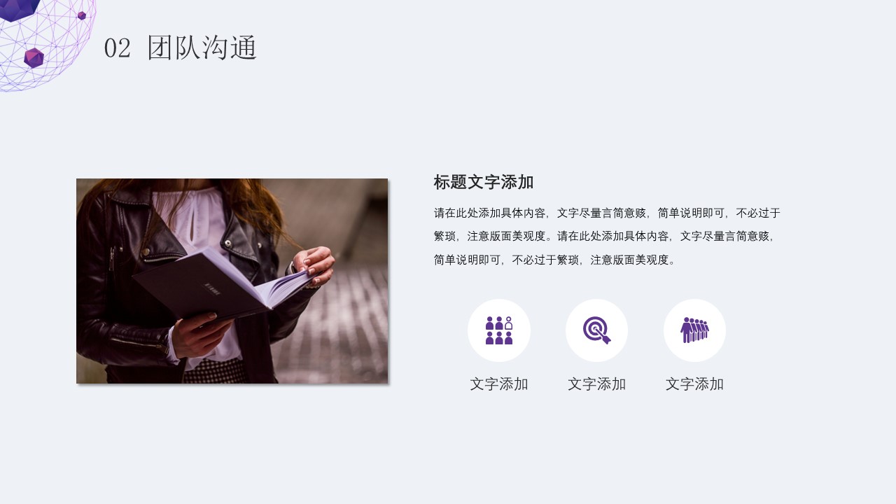 商务.的PPT模板-9/29