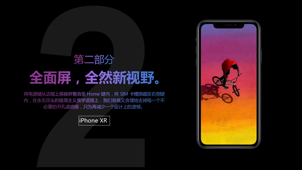 商务.的PPT模板-9/31
