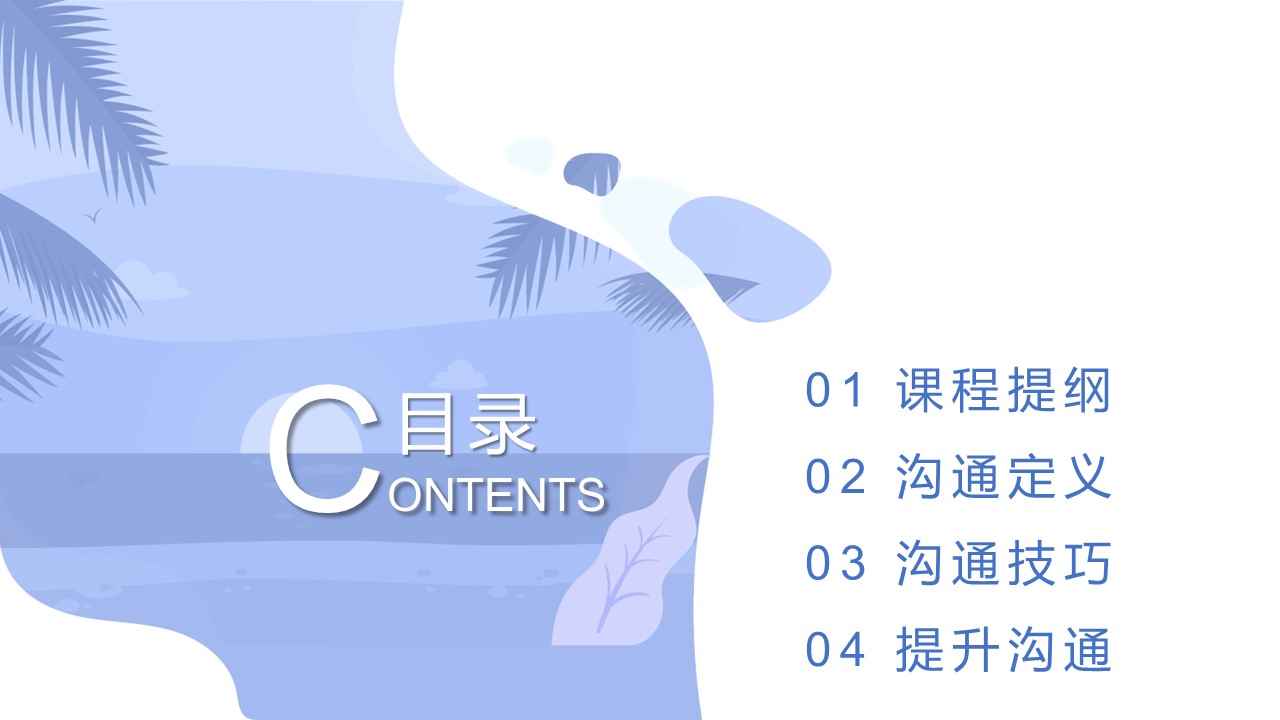 商务.的PPT模板-2/29