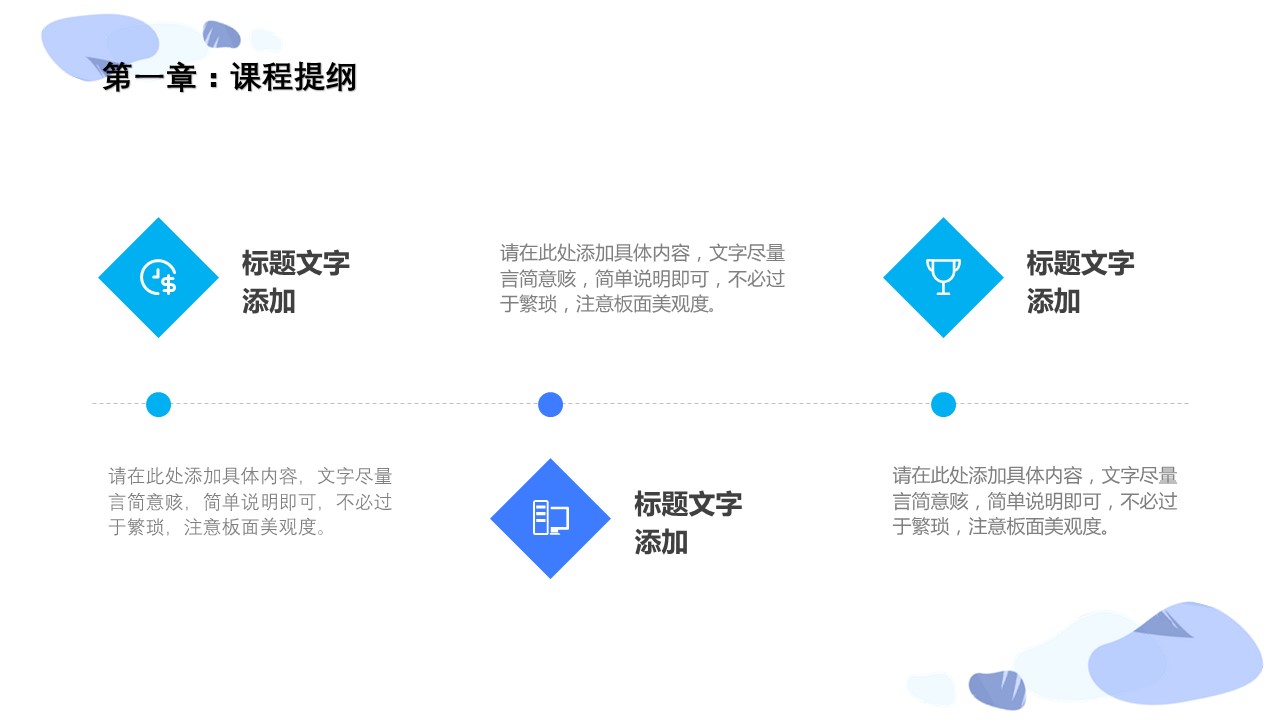 商务.的PPT模板-4/29